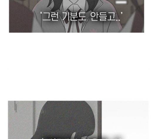 연애혁명 318화 The Memory 121