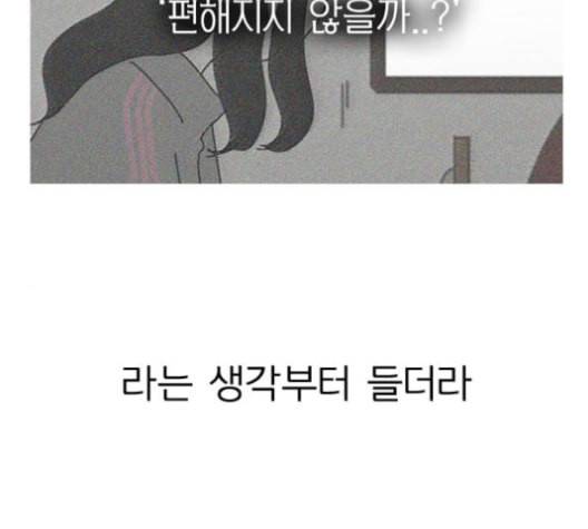 연애혁명 318화 The Memory 122