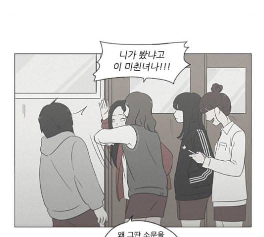 연애혁명 318화 The Memory 123