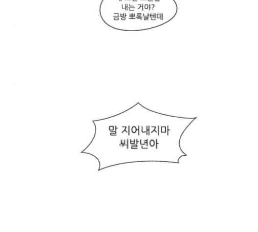 연애혁명 318화 The Memory 124
