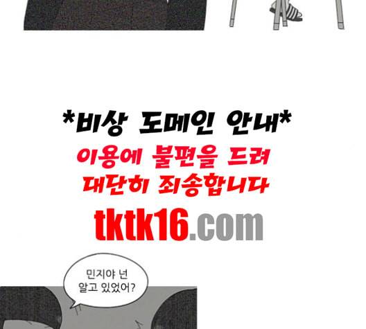 연애혁명 318화 The Memory 126
