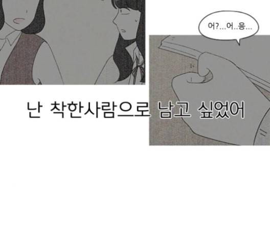 연애혁명 318화 The Memory 127