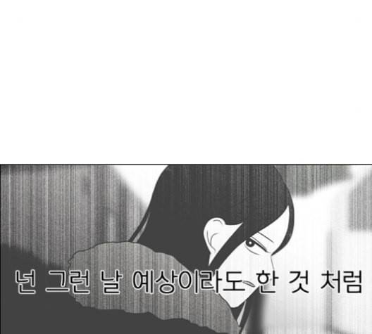 연애혁명 318화 The Memory 129