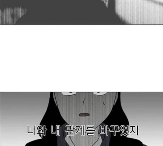 연애혁명 318화 The Memory 130
