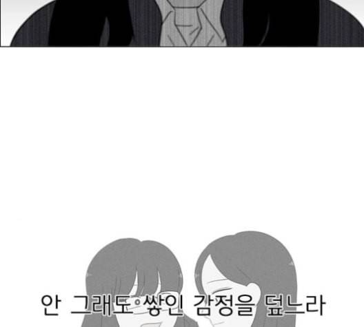 연애혁명 318화 The Memory 131
