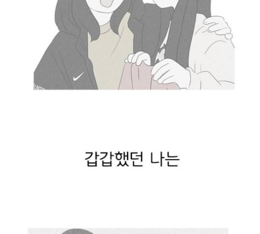 연애혁명 318화 The Memory 132