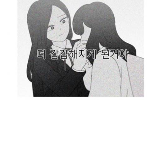 연애혁명 318화 The Memory 133