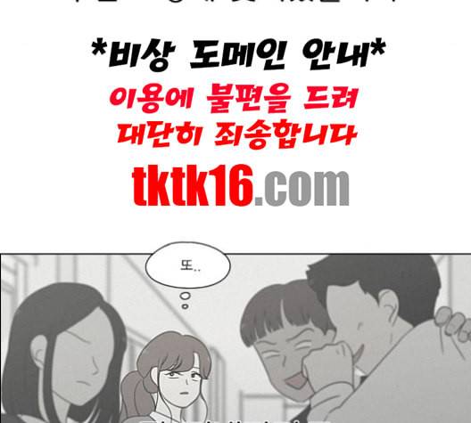 연애혁명 318화 The Memory 136