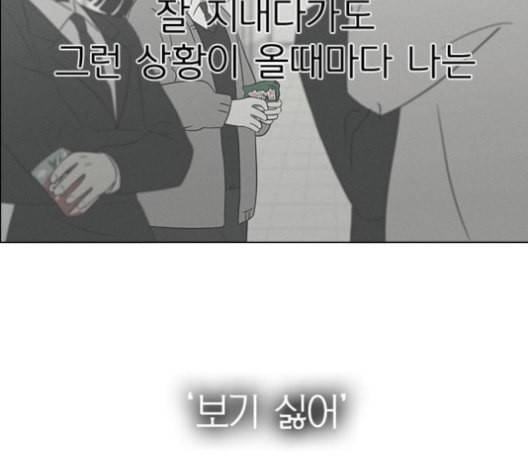 연애혁명 318화 The Memory 137