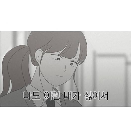 연애혁명 318화 The Memory 138