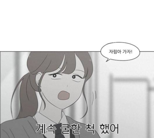 연애혁명 318화 The Memory 139