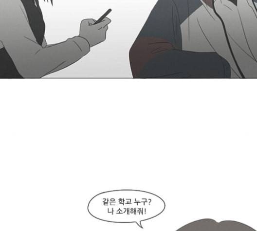 연애혁명 318화 The Memory 141