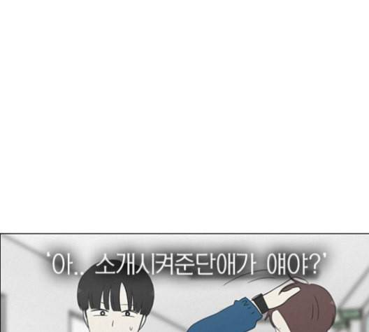 연애혁명 318화 The Memory 143