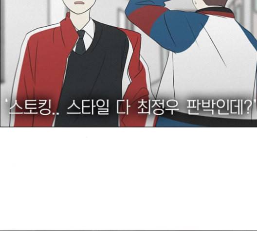 연애혁명 318화 The Memory 144