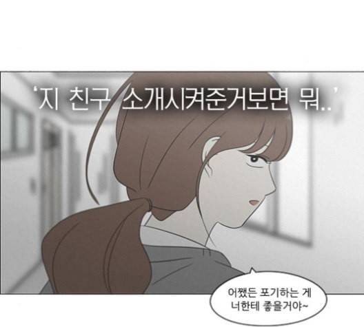 연애혁명 318화 The Memory 146