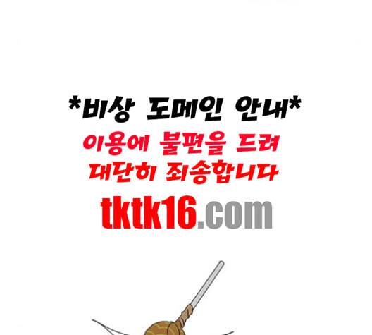 연애혁명 318화 The Memory 147