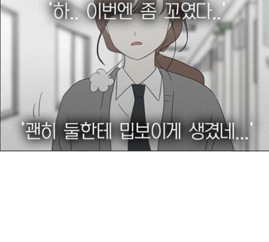 연애혁명 318화 The Memory 150