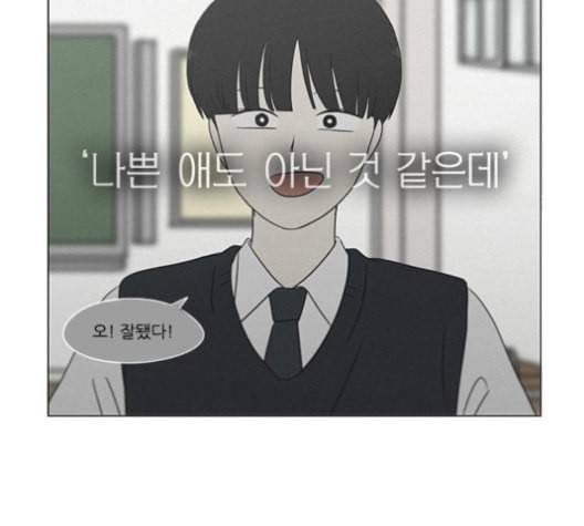 연애혁명 318화 The Memory 156