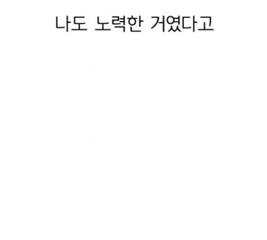 연애혁명 318화 The Memory 159