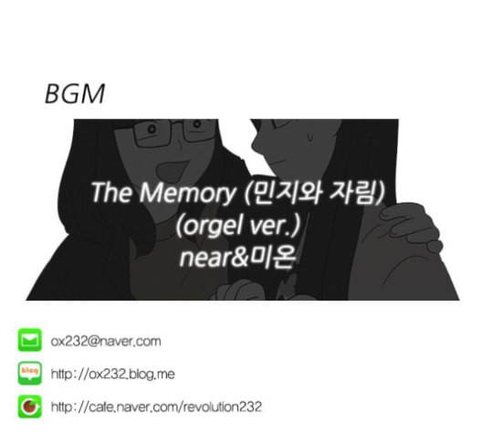 연애혁명 318화 The Memory 160