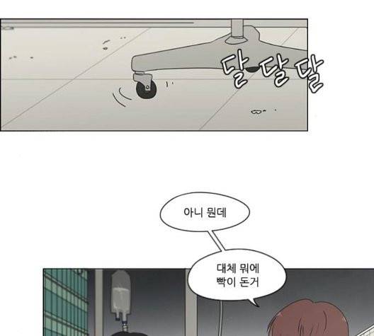 연애혁명 325화 2