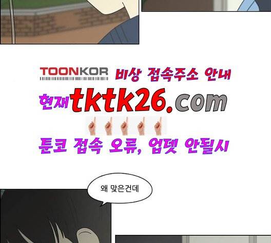 연애혁명 325화 5