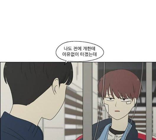 연애혁명 325화 7