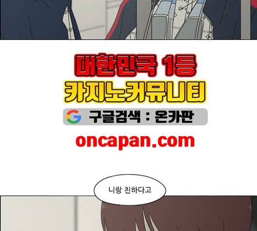 연애혁명 325화 8