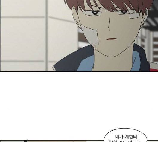 연애혁명 325화 9