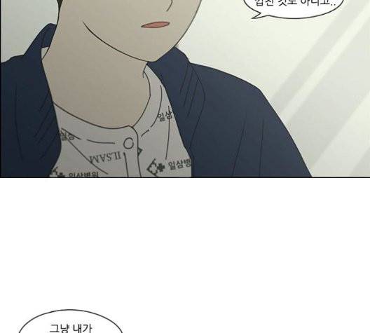 연애혁명 325화 10