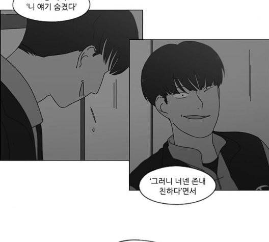 연애혁명 325화 11