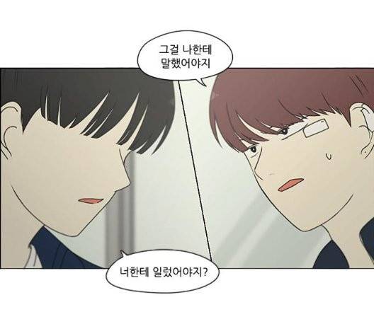 연애혁명 325화 13