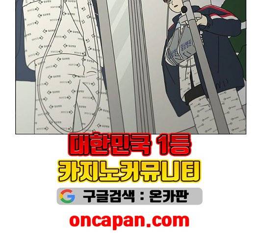 연애혁명 325화 15