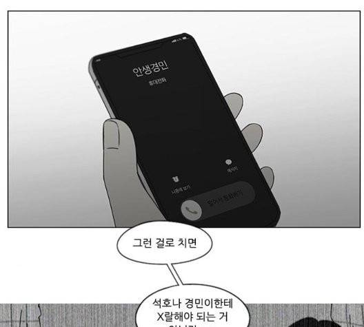 연애혁명 325화 16