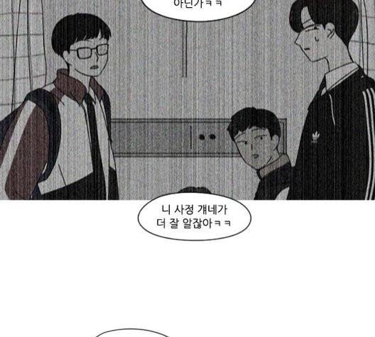 연애혁명 325화 17