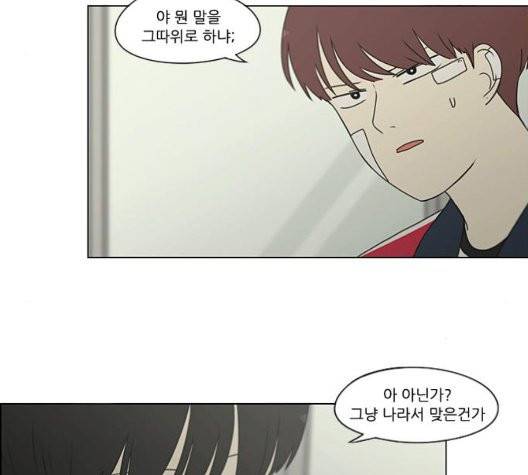 연애혁명 325화 18