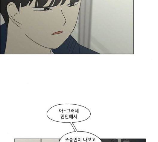 연애혁명 325화 19