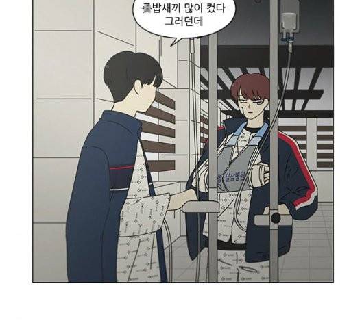 연애혁명 325화 20