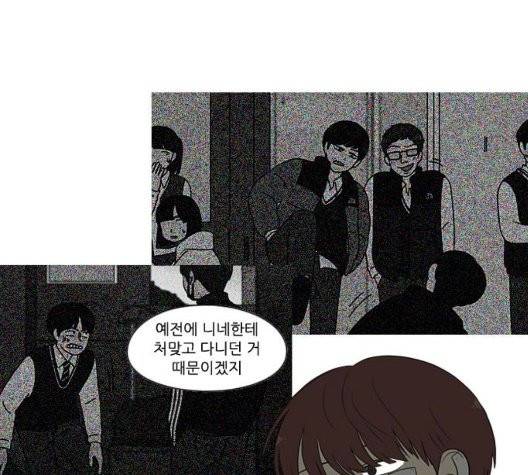 연애혁명 325화 21
