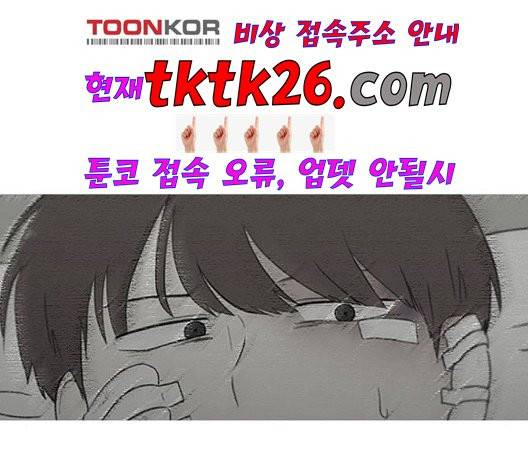 연애혁명 325화 24