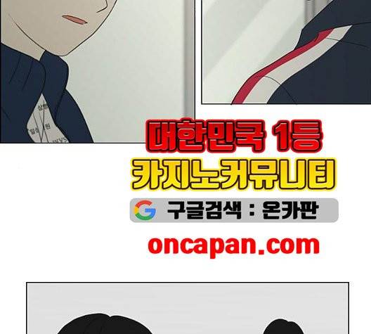 연애혁명 325화 27