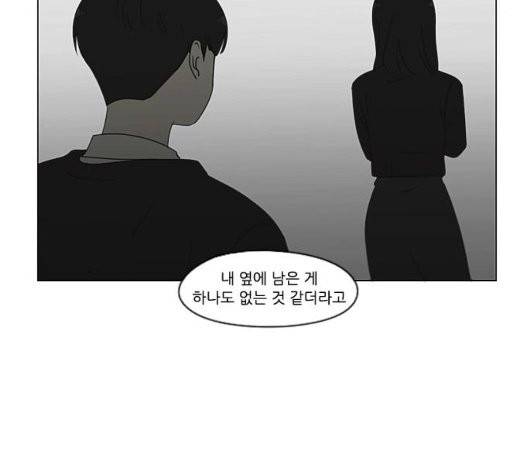 연애혁명 325화 28
