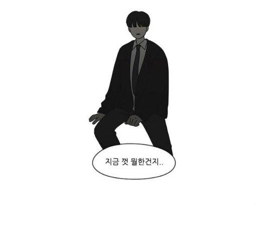 연애혁명 325화 29