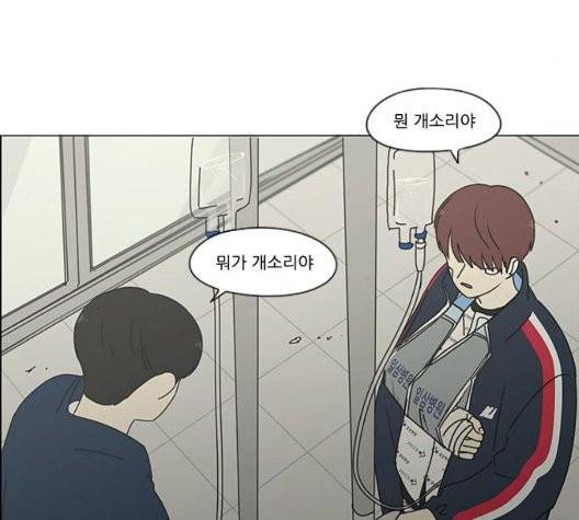 연애혁명 325화 30
