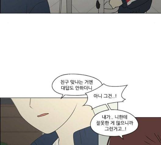 연애혁명 325화 31