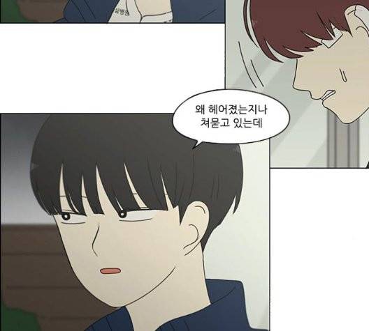 연애혁명 325화 32