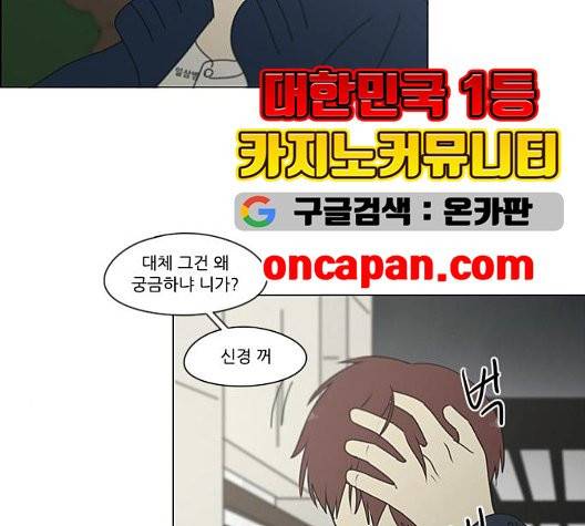 연애혁명 325화 33