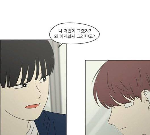 연애혁명 325화 36