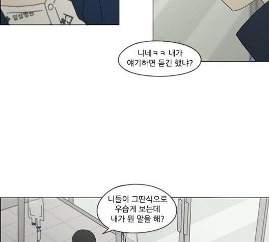 연애혁명 325화 37