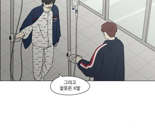 연애혁명 325화 38